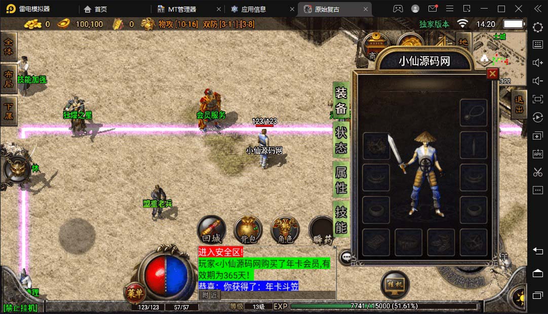 图片[8]|冰雪复古传奇1.76搭建，可开服变现，自己搭建自己玩【源码一键端+GM+教程】|52搬砖-我爱搬砖网