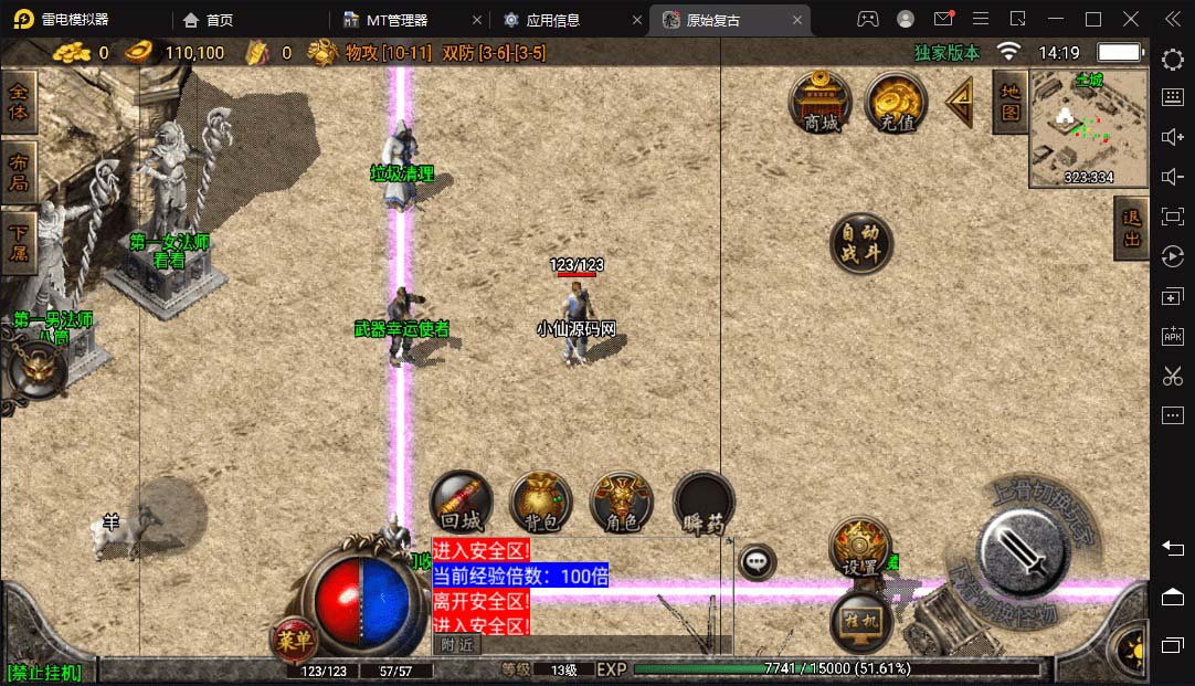 图片[6]|冰雪复古传奇1.76搭建，可开服变现，自己搭建自己玩【源码一键端+GM+教程】|52搬砖-我爱搬砖网