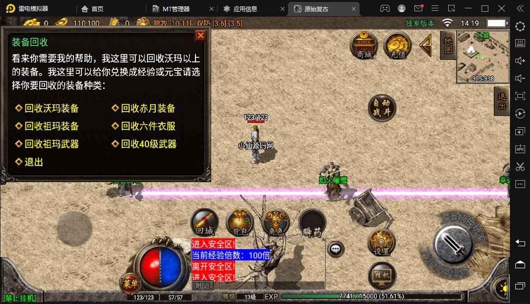 图片[7]|冰雪复古传奇1.76搭建，可开服变现，自己搭建自己玩【源码一键端+GM+教程】|52搬砖-我爱搬砖网