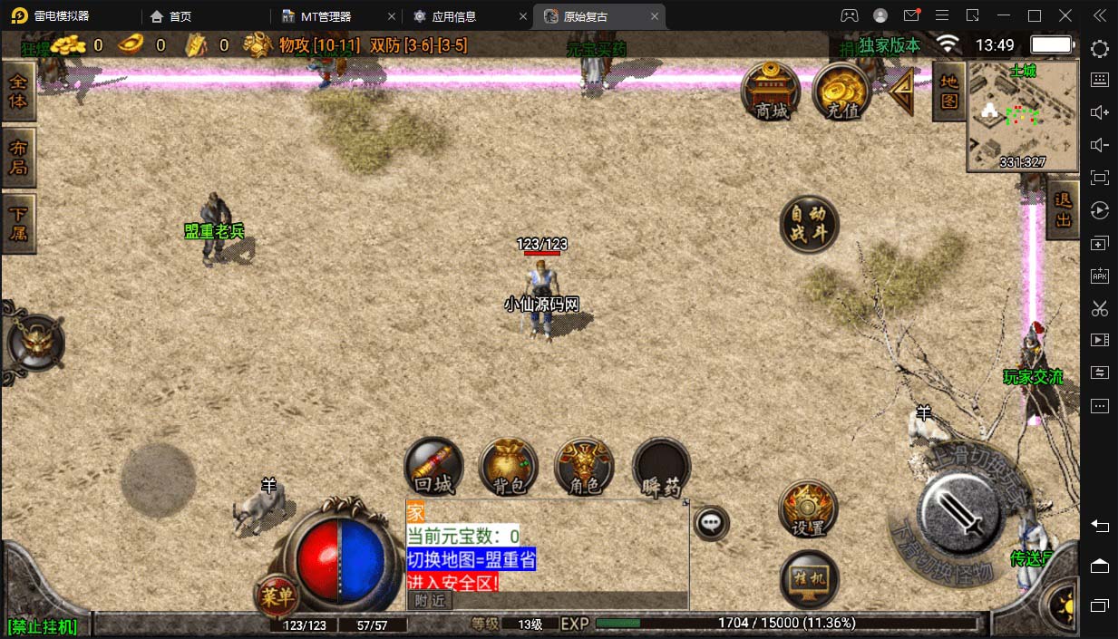 图片[4]|冰雪复古传奇1.76搭建，可开服变现，自己搭建自己玩【源码一键端+GM+教程】|52搬砖-我爱搬砖网