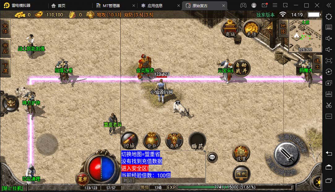 图片[5]|冰雪复古传奇1.76搭建，可开服变现，自己搭建自己玩【源码一键端+GM+教程】|52搬砖-我爱搬砖网