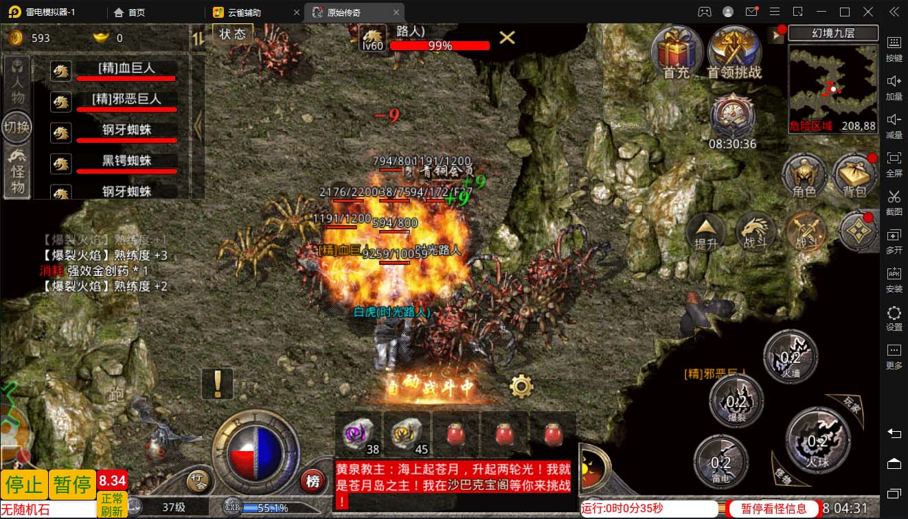 图片[2]|外面收费1288原始传奇打金全自动挂机项目，号称单机一天100+【脚本+教程】|52搬砖-我爱搬砖网