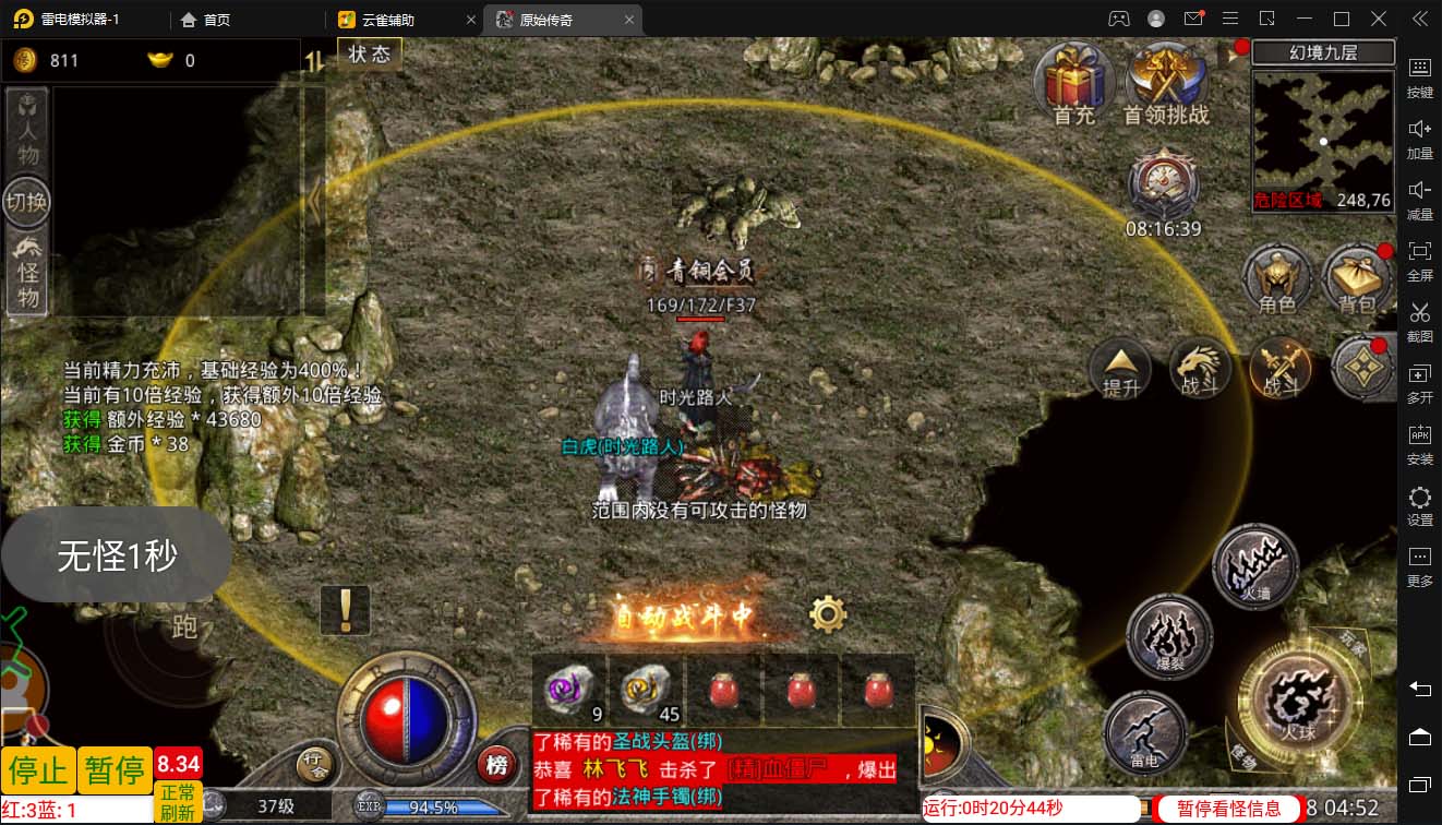 图片[3]|外面收费1288原始传奇打金全自动挂机项目，号称单机一天100+【脚本+教程】|52搬砖-我爱搬砖网