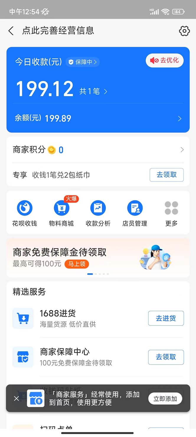 图片[3]|免费入驻平台，玩转抖音变现，小白都可以上手做|52搬砖-我爱搬砖网