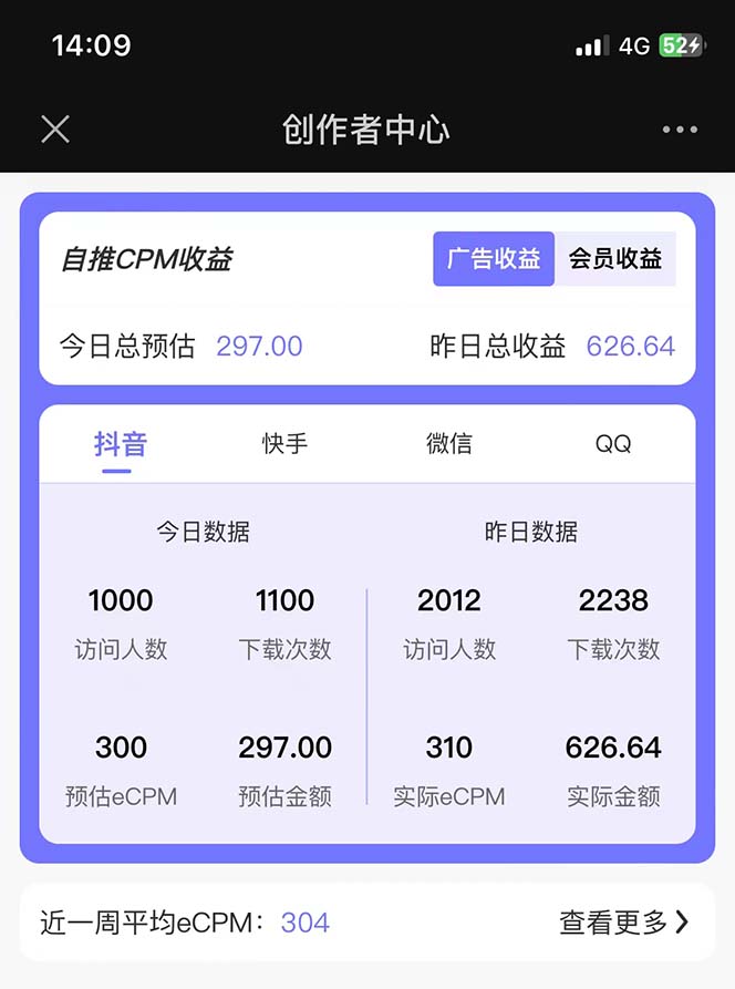 图片[2]|免费入驻平台，玩转抖音变现，小白都可以上手做|52搬砖-我爱搬砖网