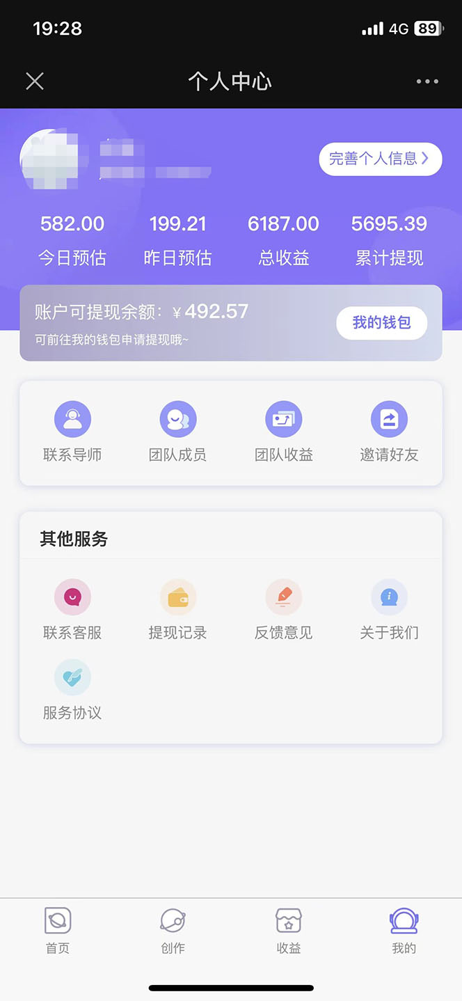 图片[5]|免费入驻平台，玩转抖音变现，小白都可以上手做|52搬砖-我爱搬砖网