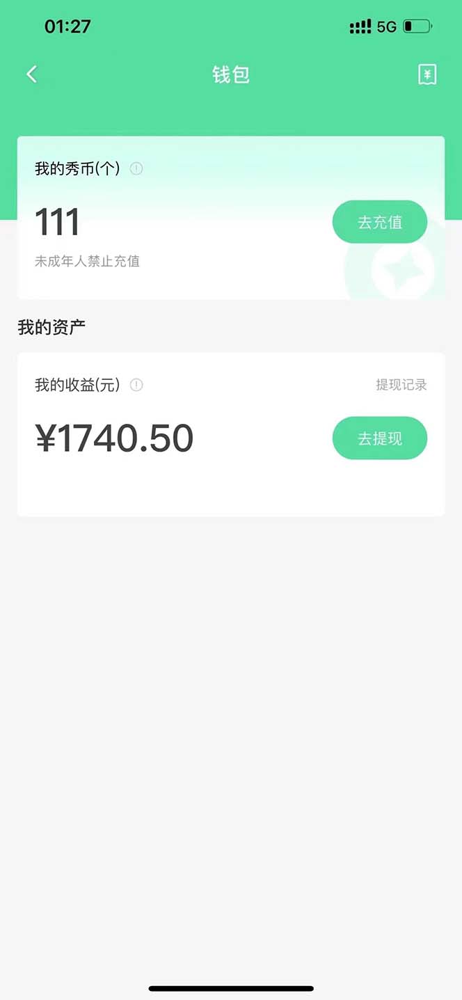 图片[6]|外面收费1988的孤勇者晓秀全自动挂机抢红包项目：号称单设备一小时5-10元|52搬砖-我爱搬砖网