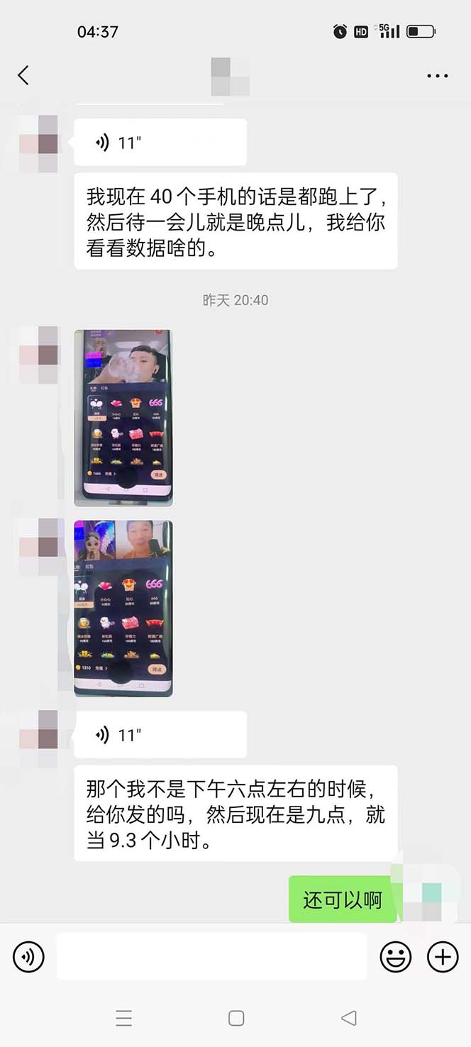 图片[3]|外面收费1988的孤勇者晓秀全自动挂机抢红包项目：号称单设备一小时5-10元|52搬砖-我爱搬砖网