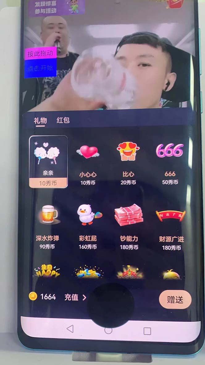 图片[8]|外面收费1988的孤勇者晓秀全自动挂机抢红包项目：号称单设备一小时5-10元|52搬砖-我爱搬砖网