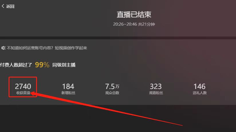 图片[4]|抖音最火烧脑小游戏直播，全网首发暴力撸音浪，超强的涨粉能力|52搬砖-我爱搬砖网