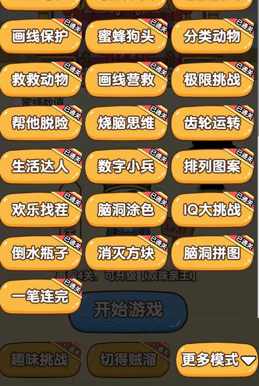 图片[5]|抖音最火烧脑小游戏直播，全网首发暴力撸音浪，超强的涨粉能力|52搬砖-我爱搬砖网