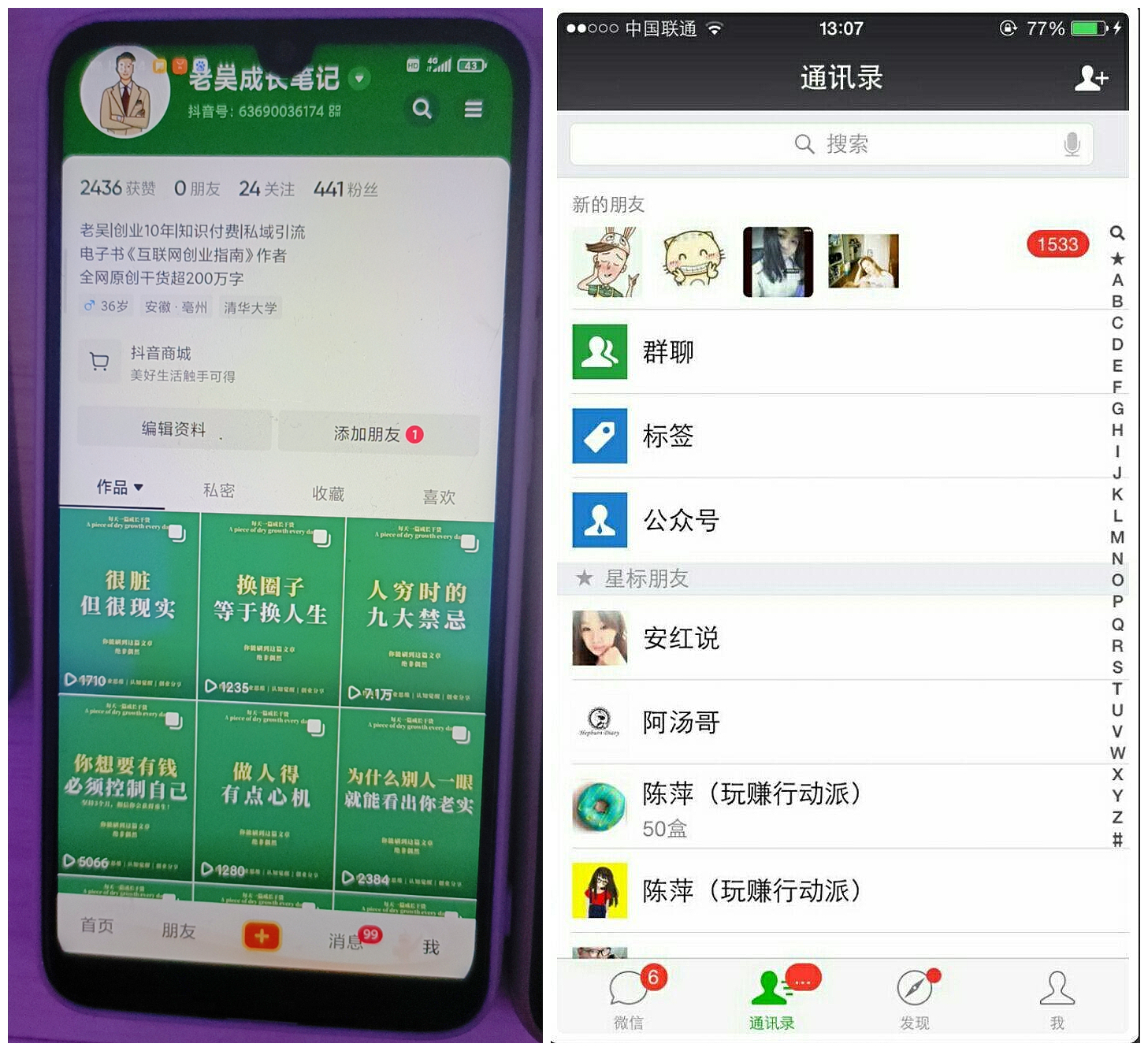 图片[2]|2023最新图文引流创业粉教程，矩阵操作，日引100+精准创业粉|52搬砖-我爱搬砖网