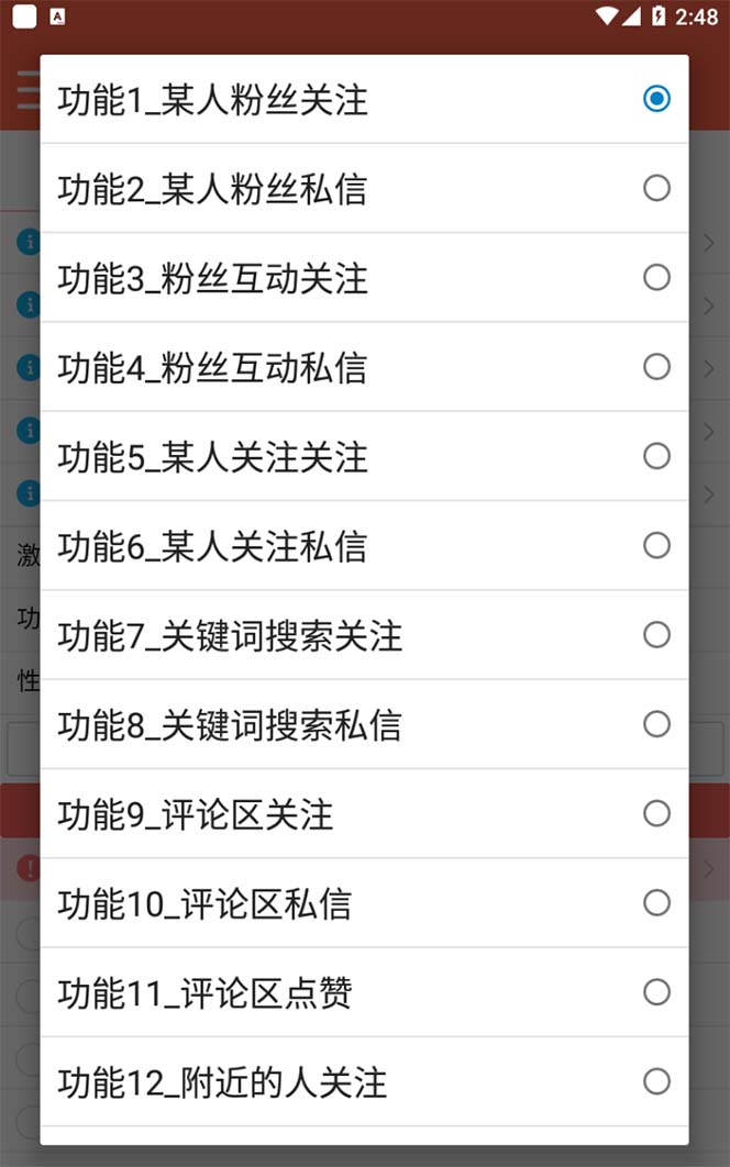 图片[2]|【引流必备】最新微博全功能引流脚本，解放双手自动引流【脚本+教程】|52搬砖-我爱搬砖网