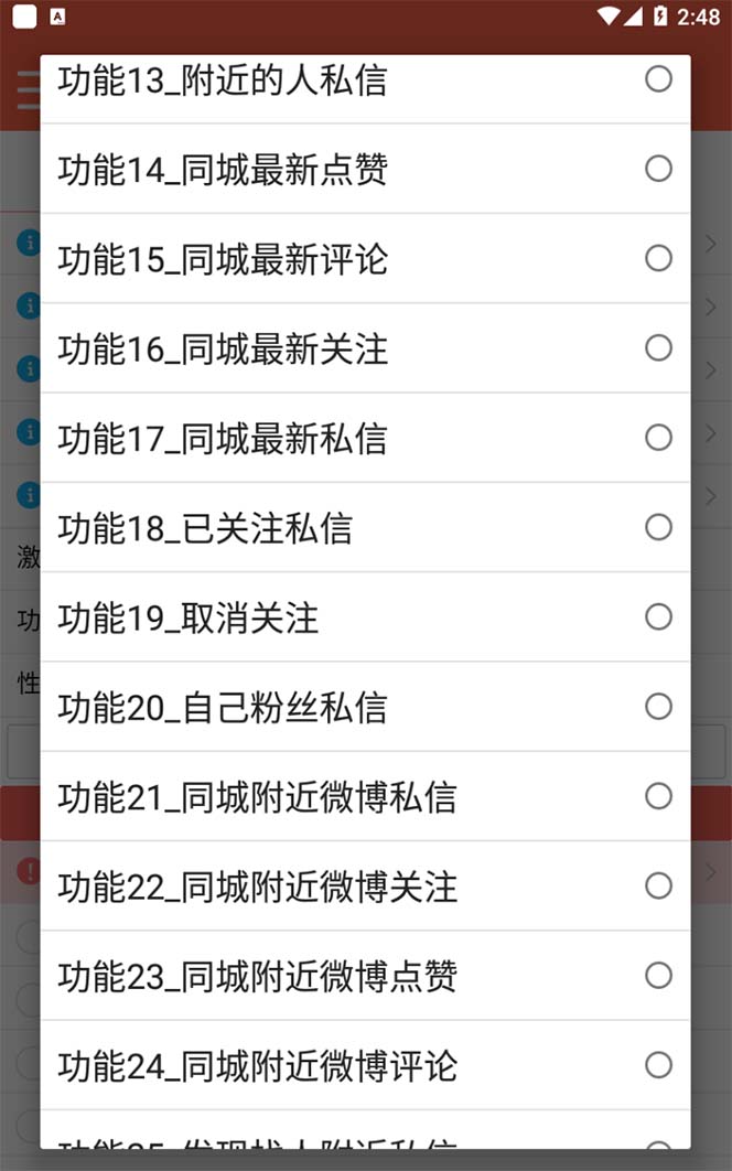 图片[3]|【引流必备】最新微博全功能引流脚本，解放双手自动引流【脚本+教程】|52搬砖-我爱搬砖网