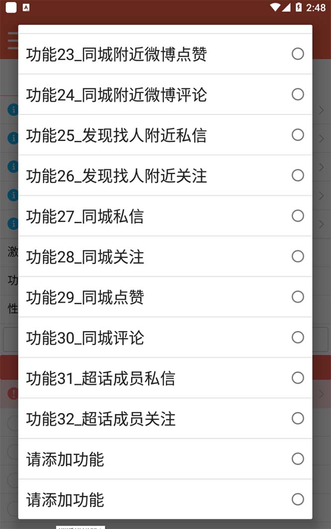 图片[4]|【引流必备】最新微博全功能引流脚本，解放双手自动引流【脚本+教程】|52搬砖-我爱搬砖网
