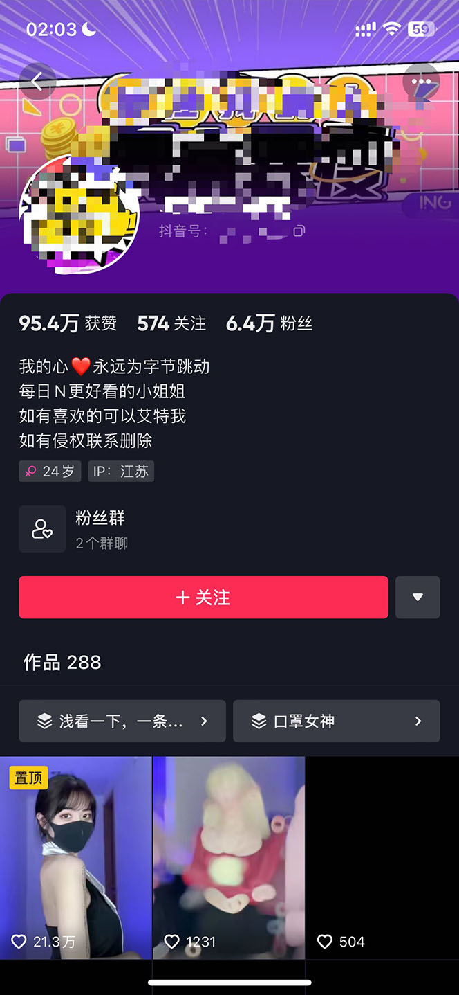 图片[2]|抖音暴力起号，短视频美女号起号项目+千部擦边资源+批量剪辑去重软件|52搬砖-我爱搬砖网