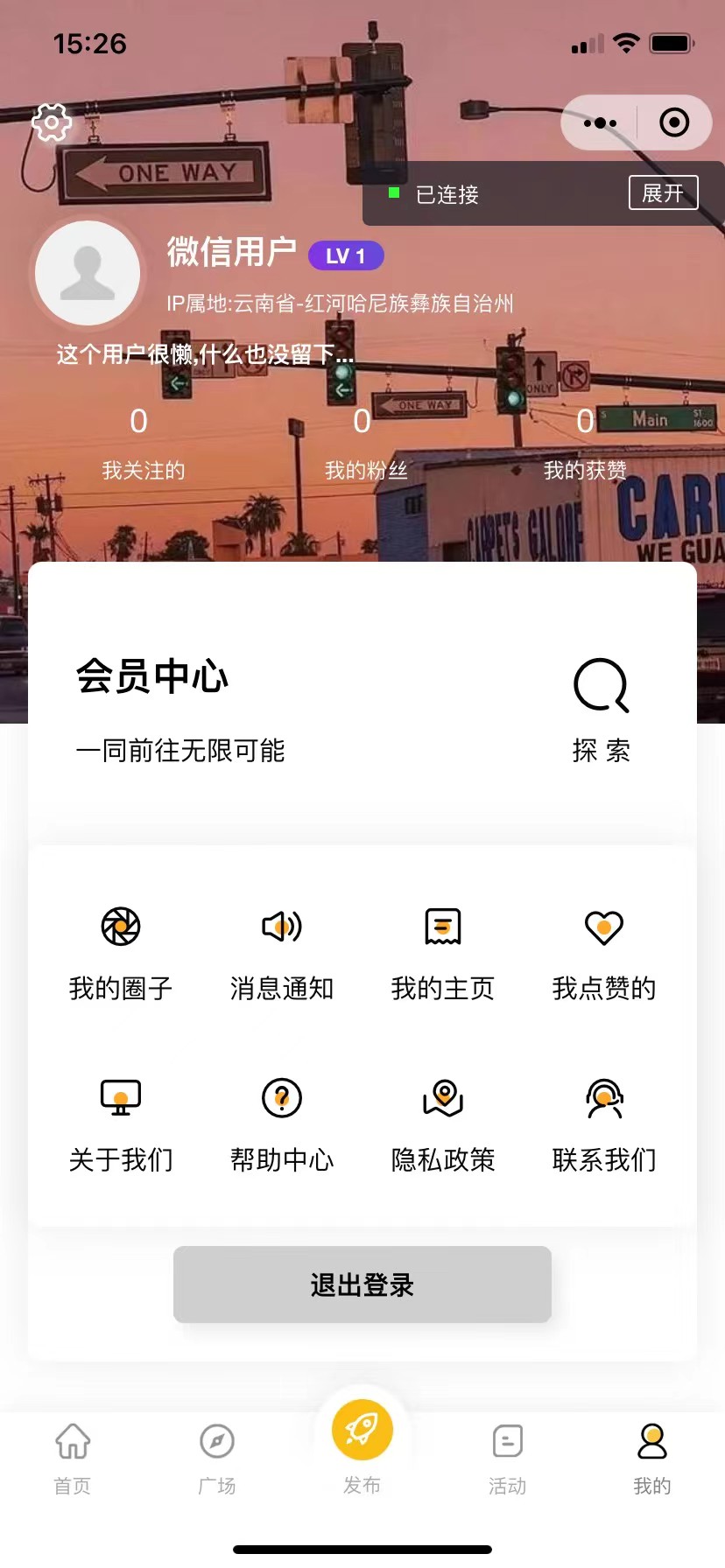 图片[5]|最新微信社区小程序+APP+后台，附带超详细完整搭建教程【源码+教程】|52搬砖-我爱搬砖网