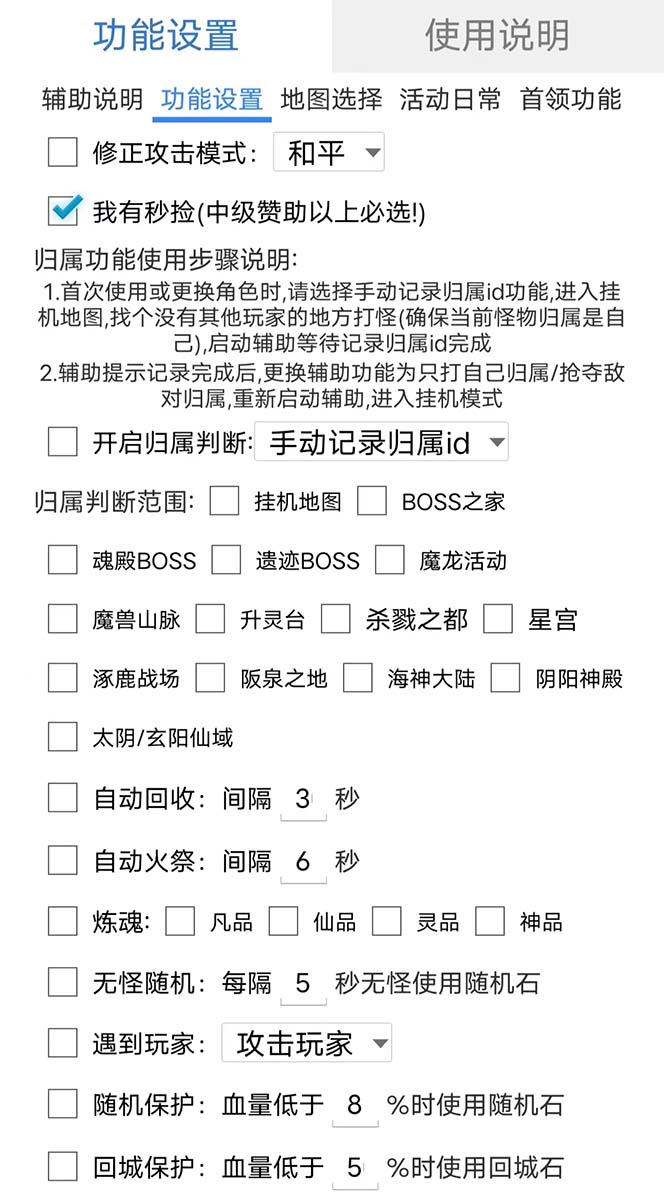 图片[4]|最新自由之刃游戏全自动打金项目，单号每月低保上千+【自动脚本+包回收】|52搬砖-我爱搬砖网
