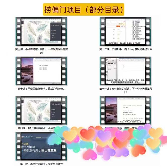 图片[5]|千款捞偏门小本创业小项目，总有一款适合你【无水印】|52搬砖-我爱搬砖网