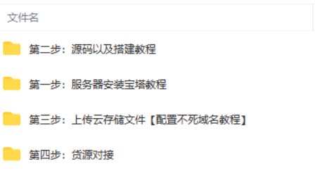 图片[2]|外面收费388可运营版时光同款知识付费发卡网程序搭建【全套源码+搭建教程】|52搬砖-我爱搬砖网