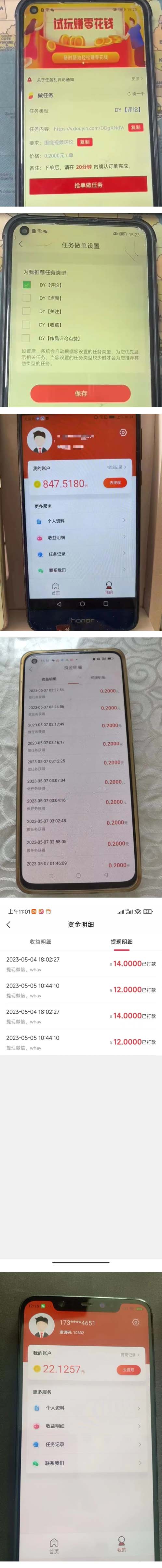 图片[3]|最新起飞兔平台抖音全自动点赞关注评论挂机项目 单机日入20-50+脚本+教程|52搬砖-我爱搬砖网