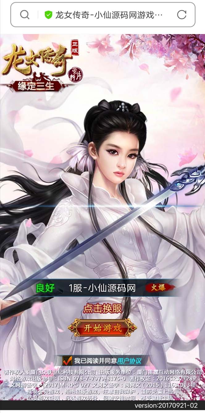 图片[2]|龙女传奇搭建可开服变现，可自己搭建自己玩 [源码一键端+GM+教程]|52搬砖-我爱搬砖网