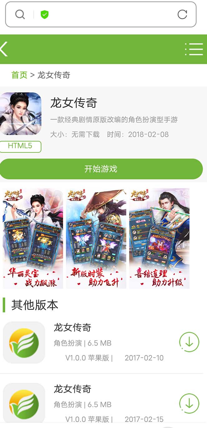 图片[3]|龙女传奇搭建可开服变现，可自己搭建自己玩 [源码一键端+GM+教程]|52搬砖-我爱搬砖网