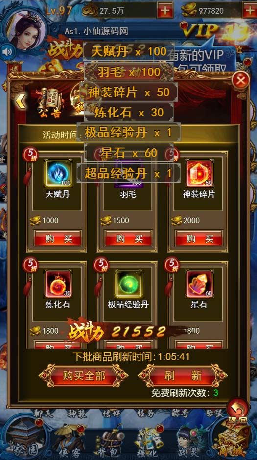 图片[5]|龙女传奇搭建可开服变现，可自己搭建自己玩 [源码一键端+GM+教程]|52搬砖-我爱搬砖网