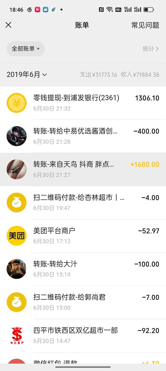 图片[5]|我靠割韭菜 赚了一百万|52搬砖-我爱搬砖网