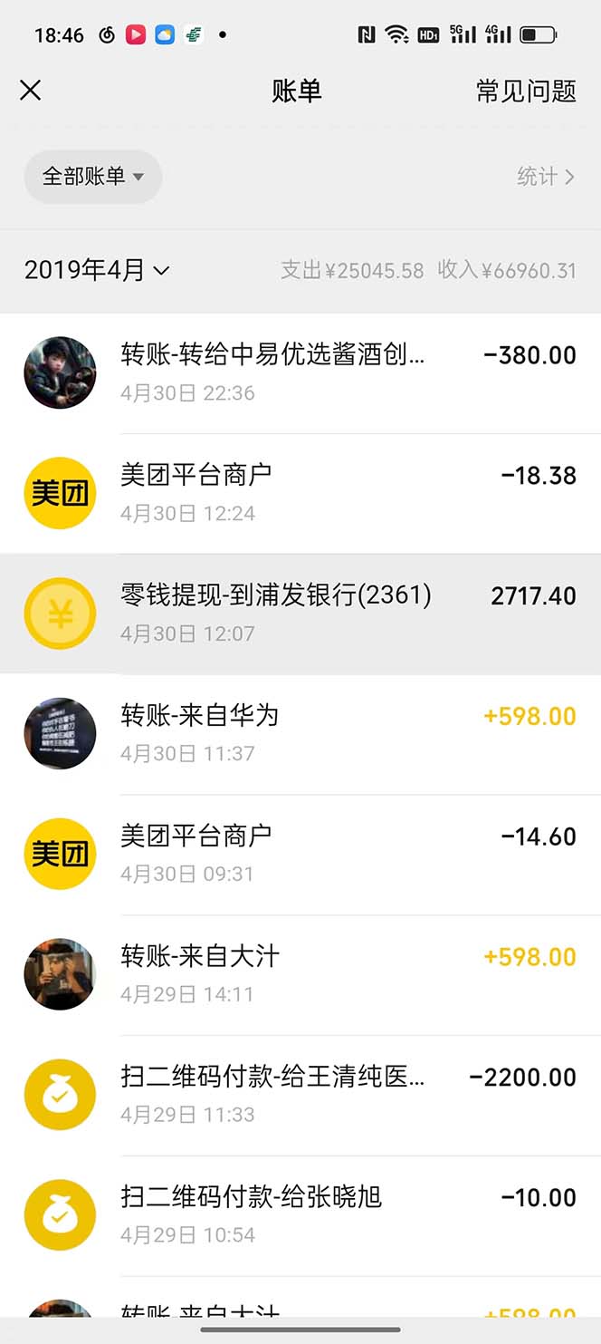 图片[3]|我靠割韭菜 赚了一百万|52搬砖-我爱搬砖网