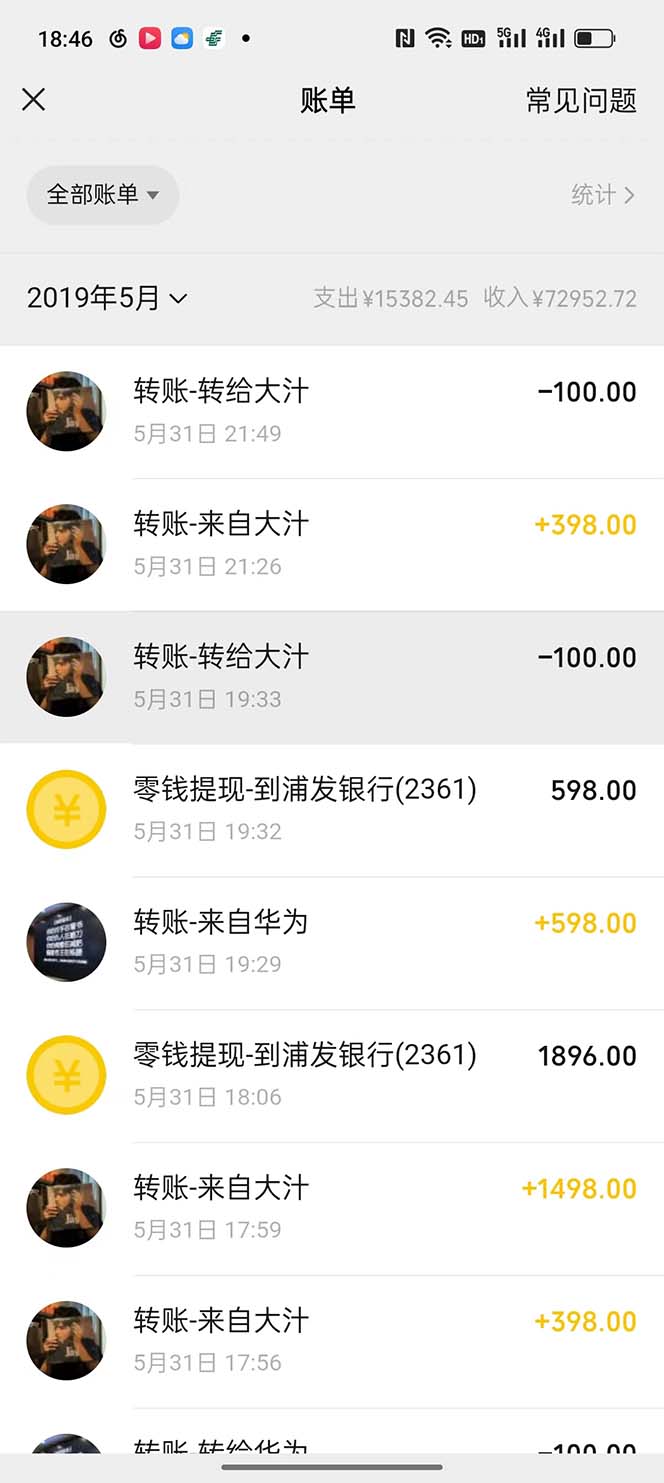 图片[4]|我靠割韭菜 赚了一百万|52搬砖-我爱搬砖网