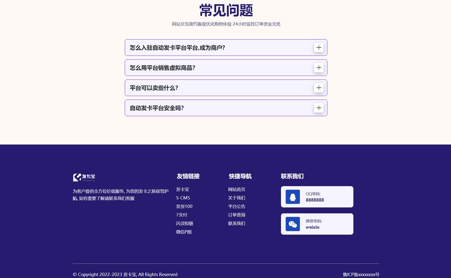 图片[3]|开源发卡平台完整运营系统源码支持自营模式和商家入驻模式+搭建视频教程|52搬砖-我爱搬砖网