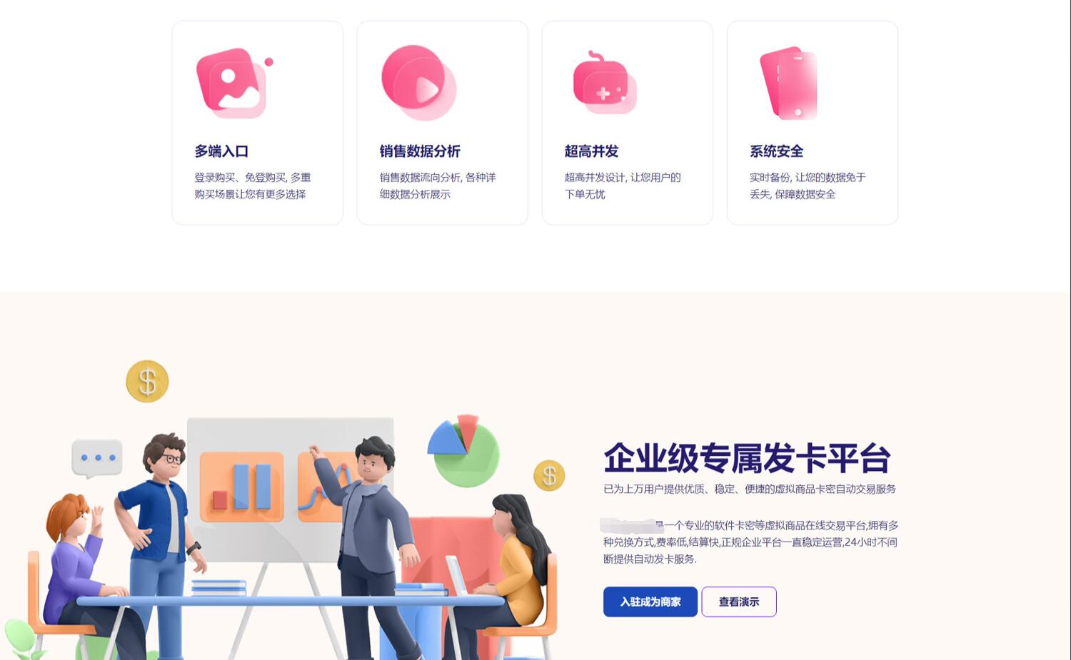 图片[2]|开源发卡平台完整运营系统源码支持自营模式和商家入驻模式+搭建视频教程|52搬砖-我爱搬砖网