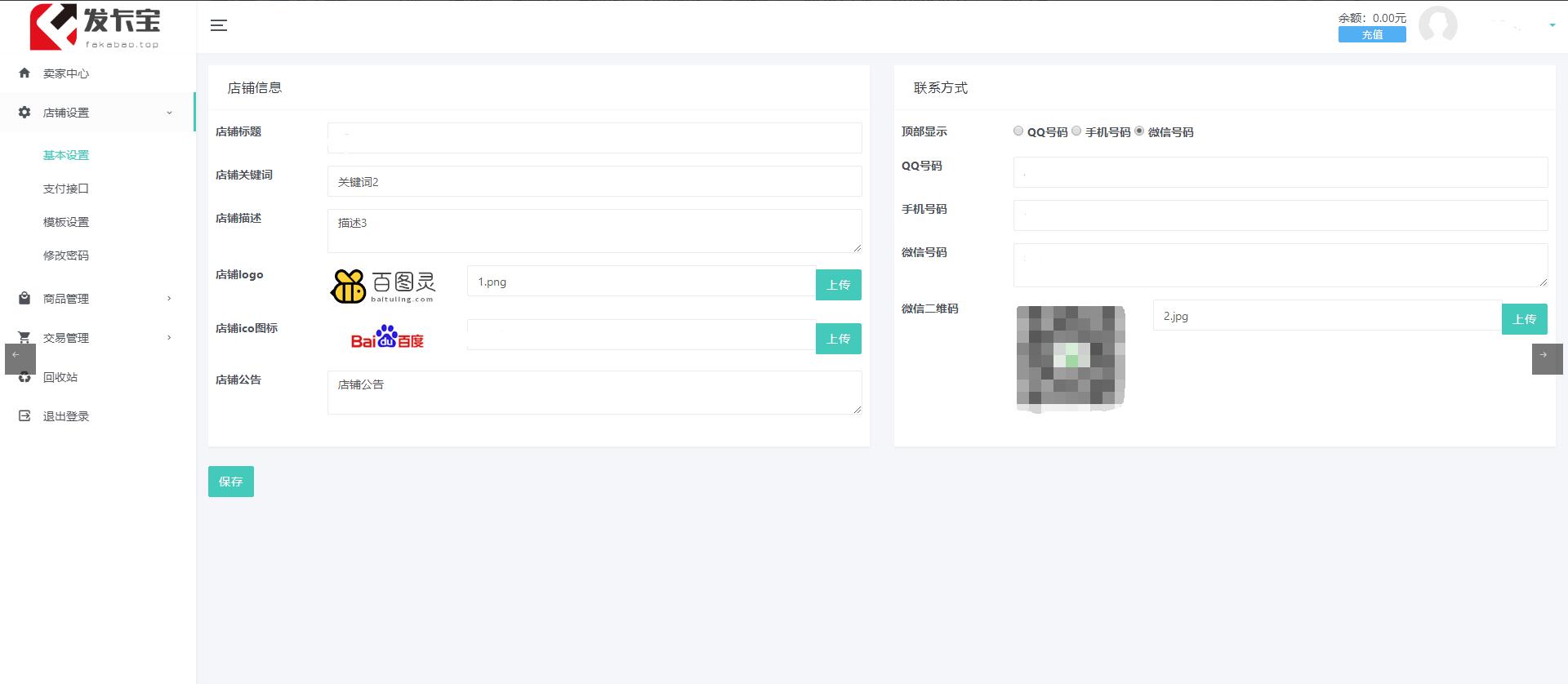 图片[5]|开源发卡平台完整运营系统源码支持自营模式和商家入驻模式+搭建视频教程|52搬砖-我爱搬砖网