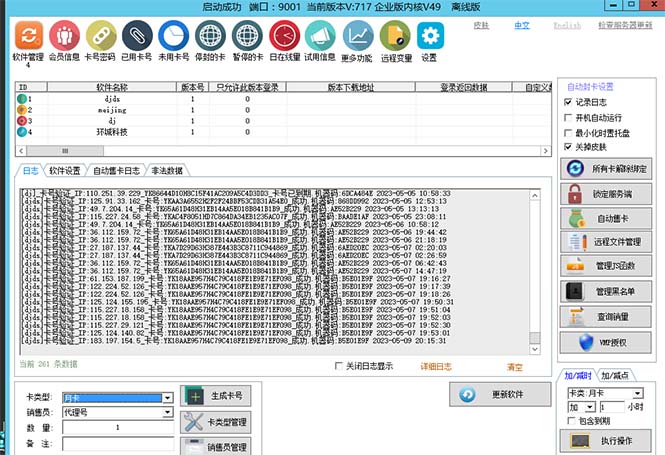 外面收费688的天盾一件给软件加密，电脑软件都能加【全套源码+详细教程】|52搬砖-我爱搬砖网