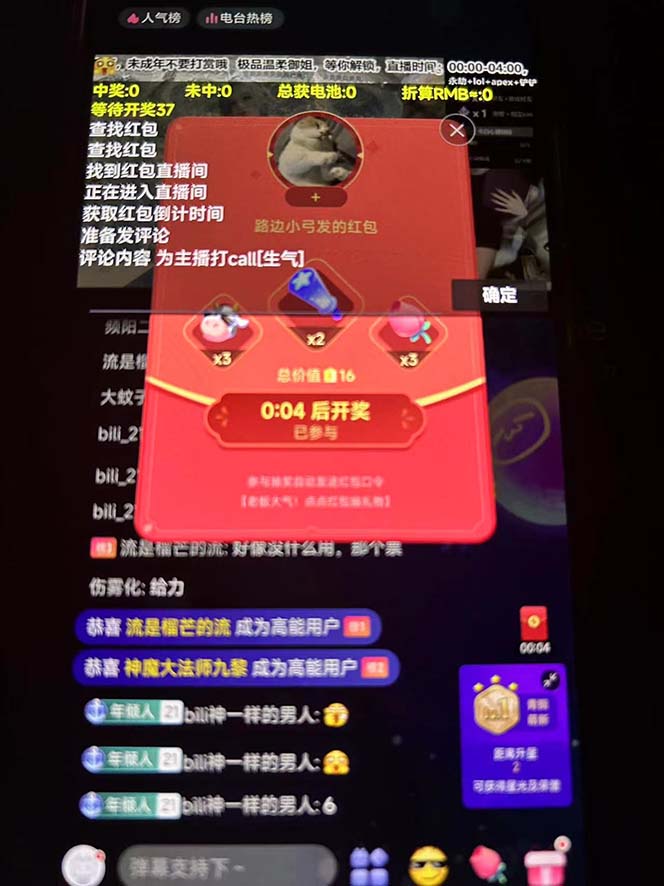 图片[2]|最新哔哩哔哩直播间全自动抢红包挂机项目，单号5-10+【脚本+详细教程】|52搬砖-我爱搬砖网