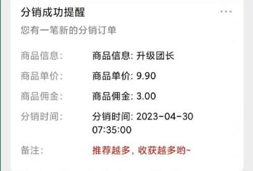 图片[3]|快递代发CPS，月入万元，不起眼却很赚钱的信息差项目|52搬砖-我爱搬砖网