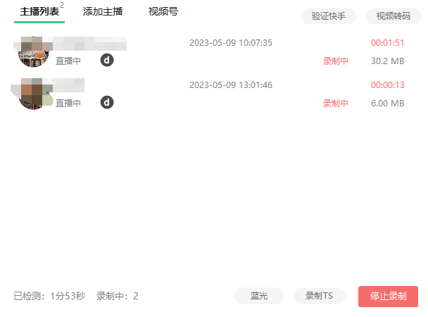 图片[2]|搬运必备-收费199多平台直播录制工具 实时录制高清视频自动下载-脚本+教程|52搬砖-我爱搬砖网
