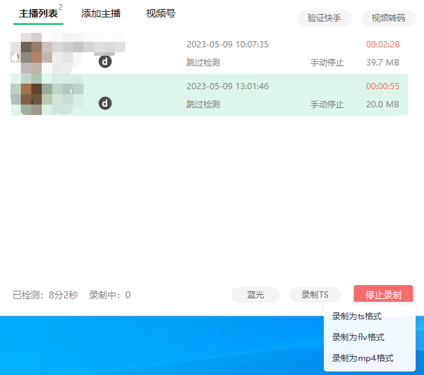 图片[3]|搬运必备-收费199多平台直播录制工具 实时录制高清视频自动下载-脚本+教程|52搬砖-我爱搬砖网