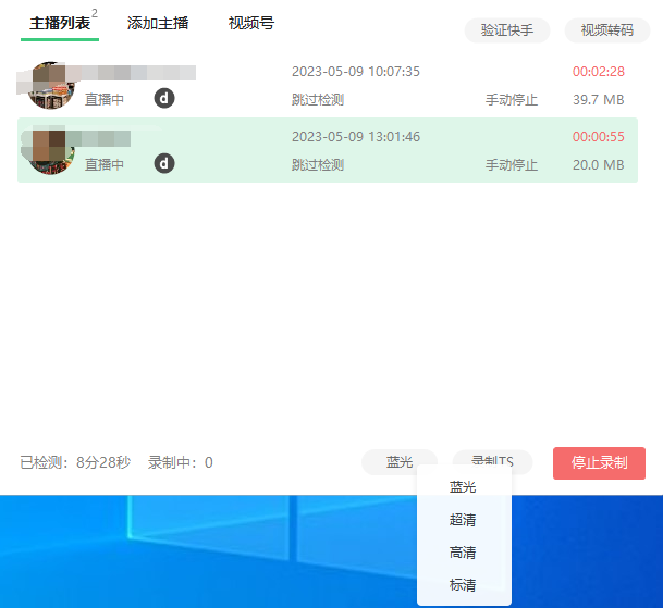 图片[4]|搬运必备-收费199多平台直播录制工具 实时录制高清视频自动下载-脚本+教程|52搬砖-我爱搬砖网