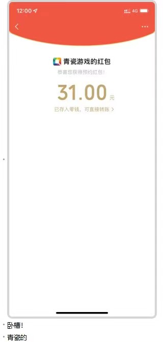 图片[5]|最新仙剑接码撸红包项目，提现秒到账【软件+详细玩法教程】|52搬砖-我爱搬砖网