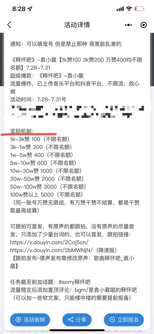 图片[3]|抖音0粉音乐推广赚佣金项目，外边割799，一部手机0成本就可操作，月入5000+|52搬砖-我爱搬砖网