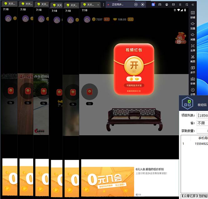 图片[2]|最新某短视频平台接码看广告，无限撸1.3元项目【软件+详细操作教程】|52搬砖-我爱搬砖网
