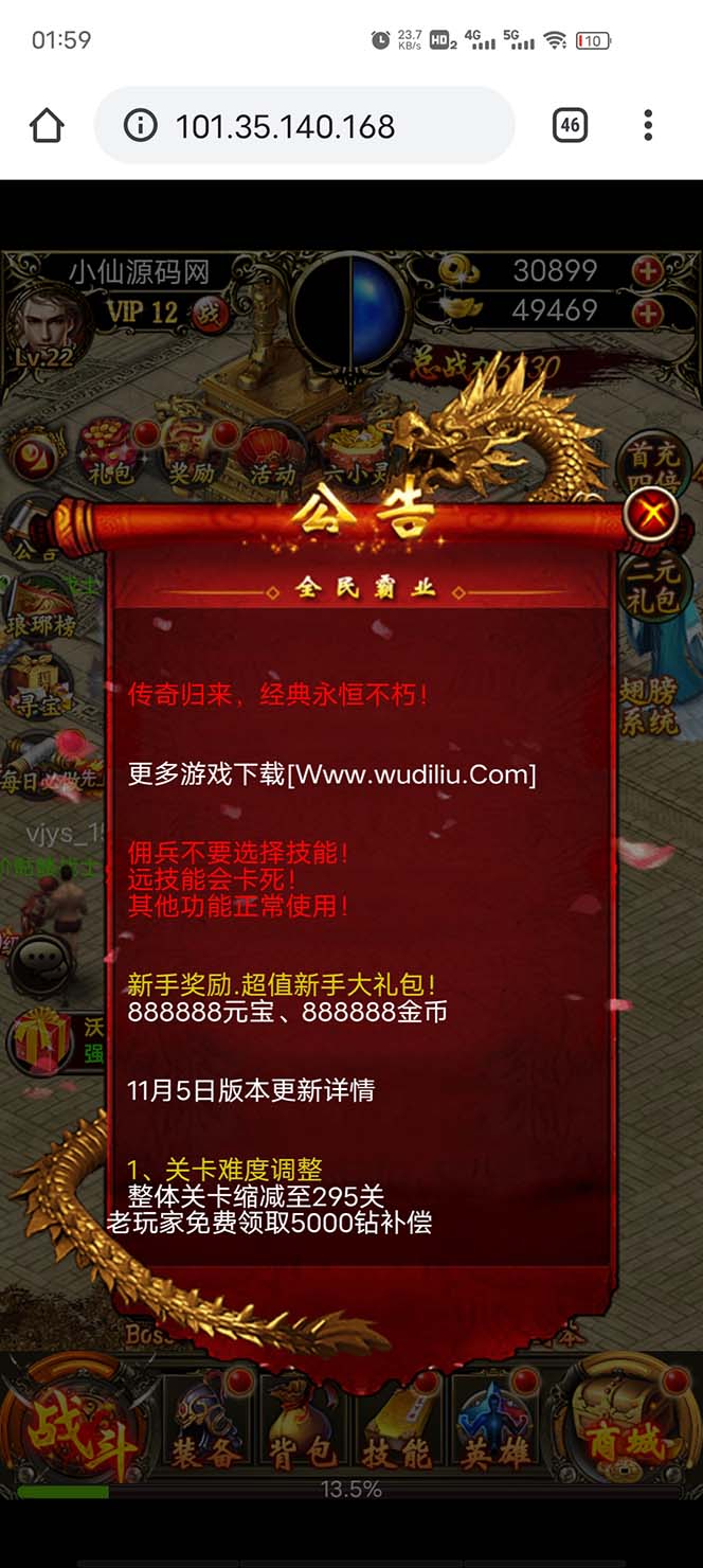 图片[3]|热血霸业H5传奇手游搭建可开服变现 可搭建自己玩【内附源码+GM+教程】|52搬砖-我爱搬砖网