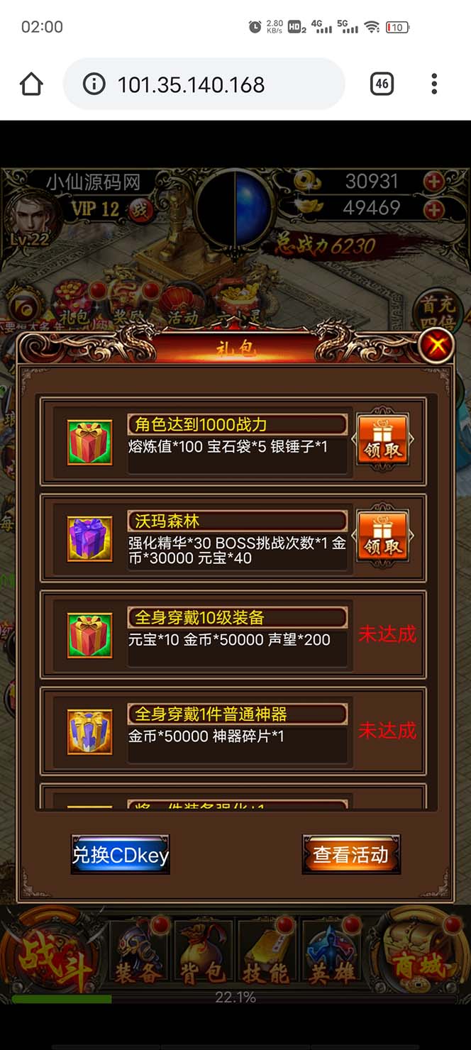 图片[8]|热血霸业H5传奇手游搭建可开服变现 可搭建自己玩【内附源码+GM+教程】|52搬砖-我爱搬砖网