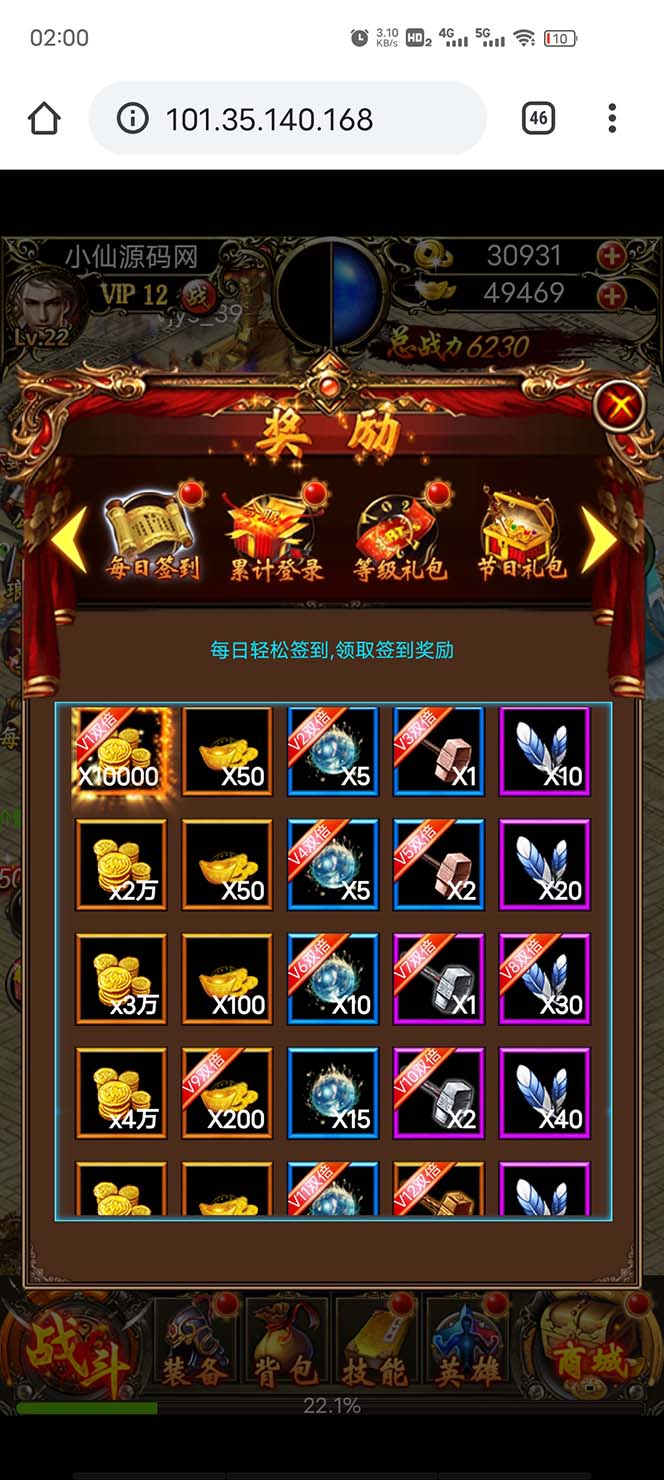 图片[6]|热血霸业H5传奇手游搭建可开服变现 可搭建自己玩【内附源码+GM+教程】|52搬砖-我爱搬砖网