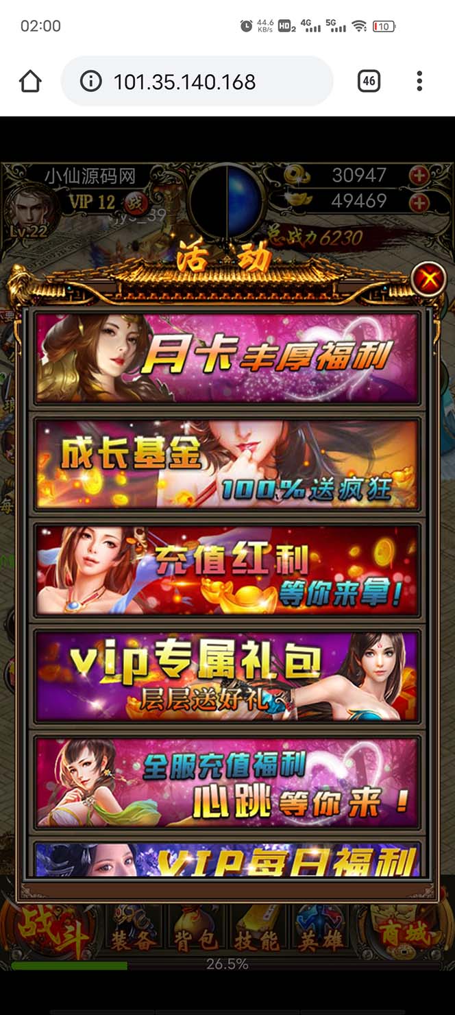 图片[5]|热血霸业H5传奇手游搭建可开服变现 可搭建自己玩【内附源码+GM+教程】|52搬砖-我爱搬砖网