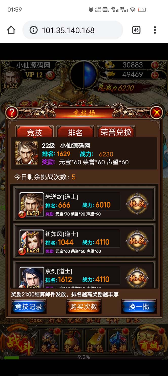 图片[9]|热血霸业H5传奇手游搭建可开服变现 可搭建自己玩【内附源码+GM+教程】|52搬砖-我爱搬砖网