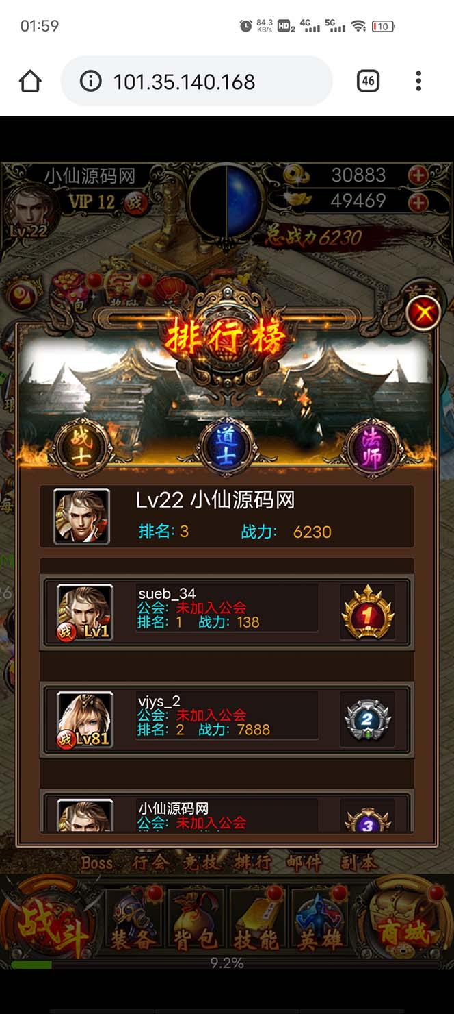 图片[7]|热血霸业H5传奇手游搭建可开服变现 可搭建自己玩【内附源码+GM+教程】|52搬砖-我爱搬砖网