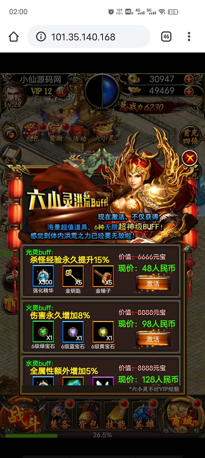 图片[4]|热血霸业H5传奇手游搭建可开服变现 可搭建自己玩【内附源码+GM+教程】|52搬砖-我爱搬砖网